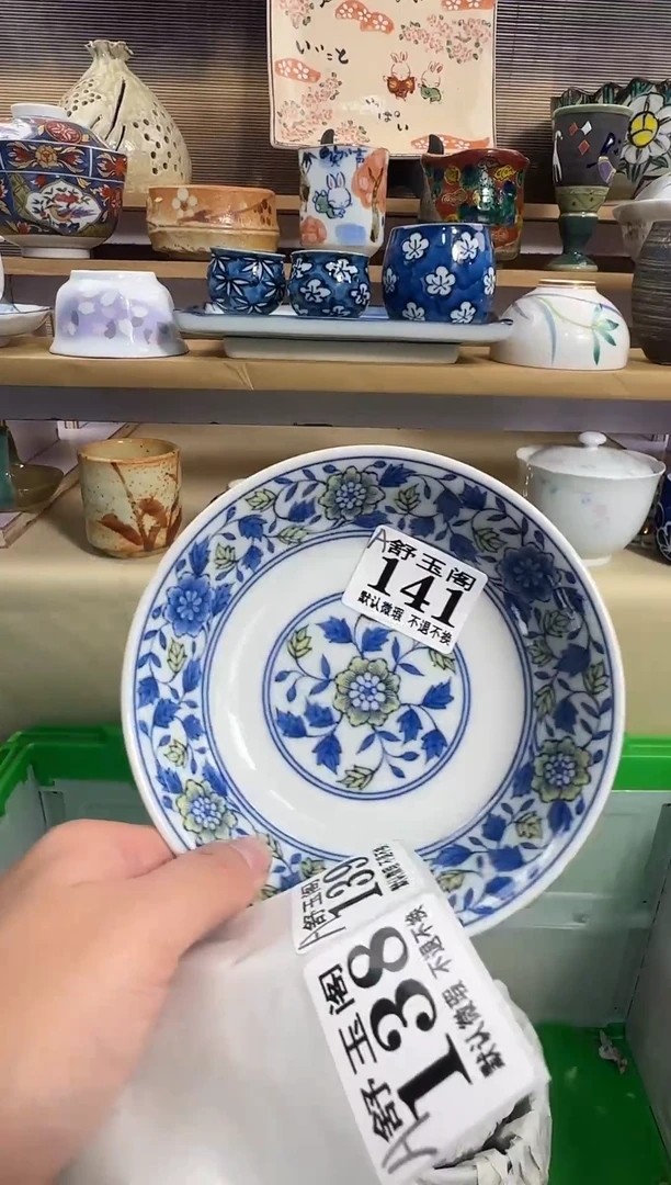 瓷片?****?            A141