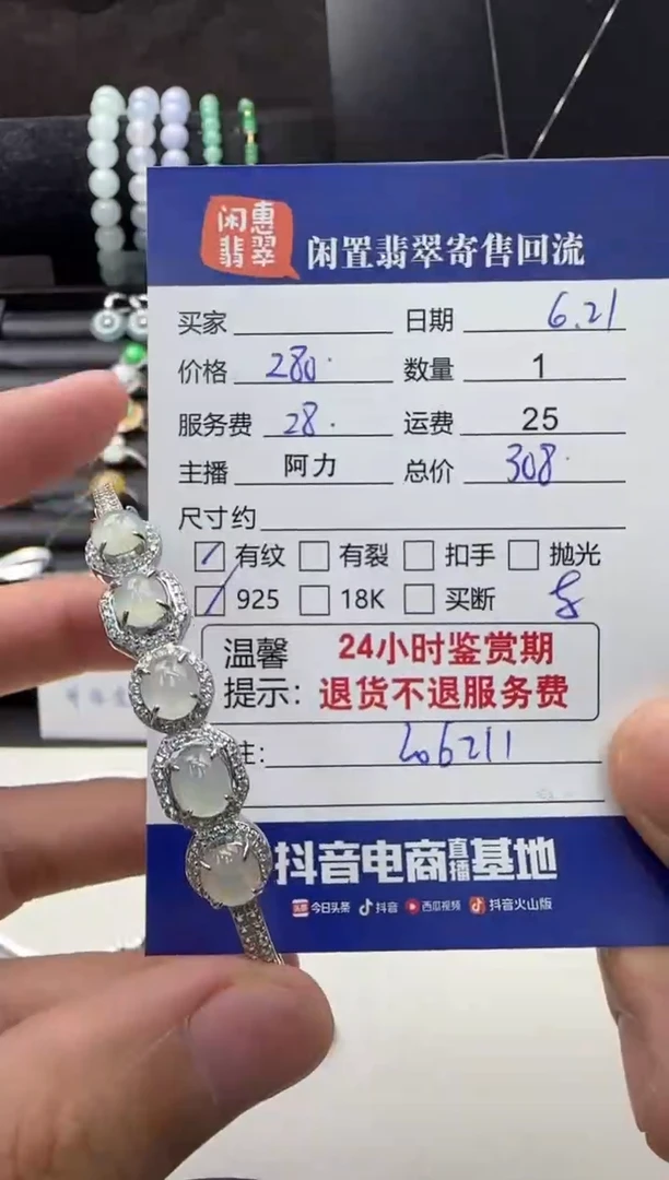 翡翠手镯银S925镶嵌翡翠手镯