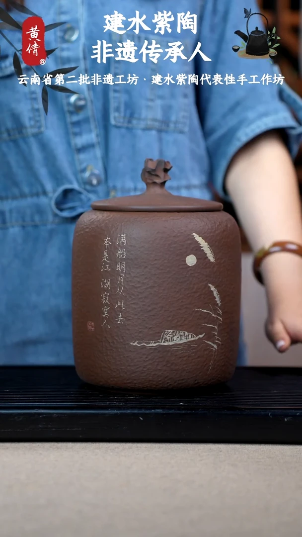 茶具黄倩建水紫陶124