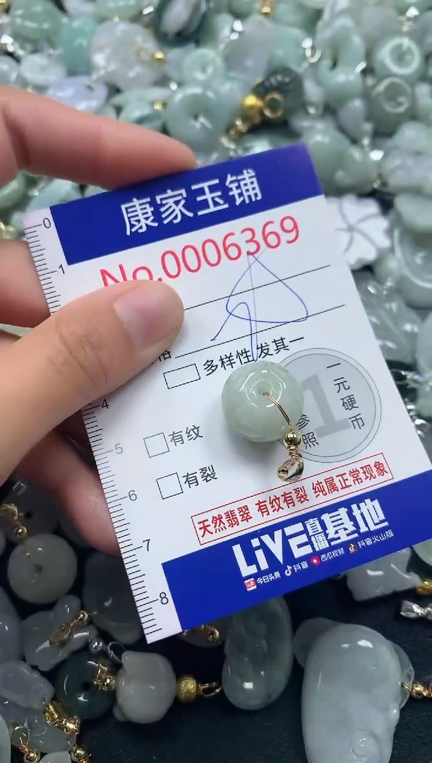 吊坠(不含链)未镶嵌翡翠6369