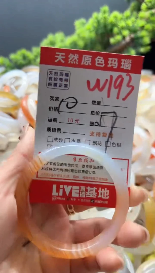 【闪购商品】玛瑙/玉髓手镯未镶嵌193