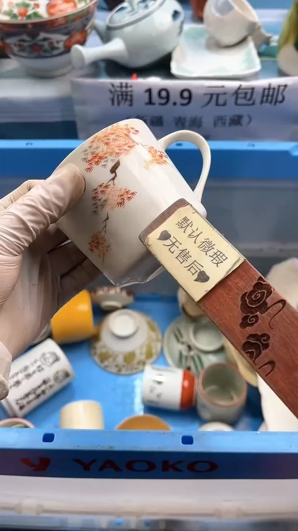 【闪购商品】瓷片英歌瓷器满19.9包邮