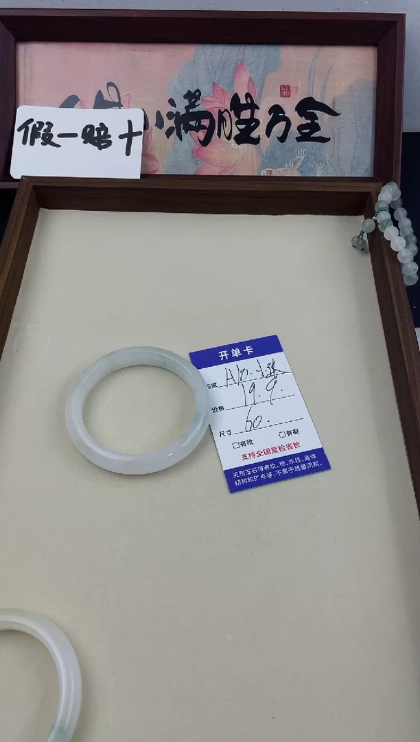 石英质玉（天山翠）手镯未镶嵌天山翠手镯-A