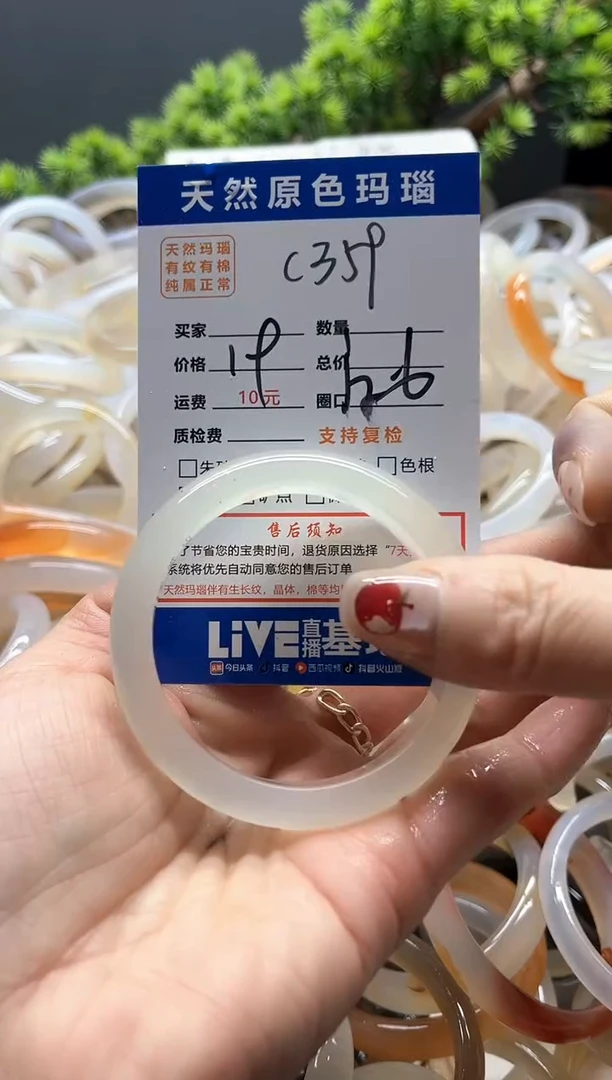 【闪购商品】玛瑙/玉髓手镯未镶嵌359