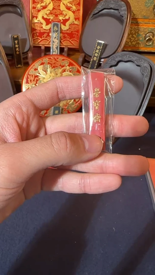 书法4号23g荣宝斋镜面朱砂