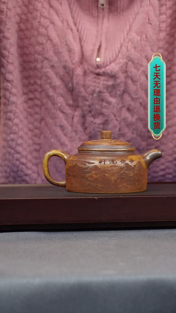 【闪购商品】紫砂茶壶龙骨金沙 镂空盖子 德钟 刻熊猫