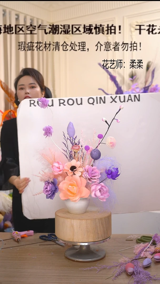 福利永生花(白瓶+粉紫)福利瑕疵花材体验款成品花艺不退换
