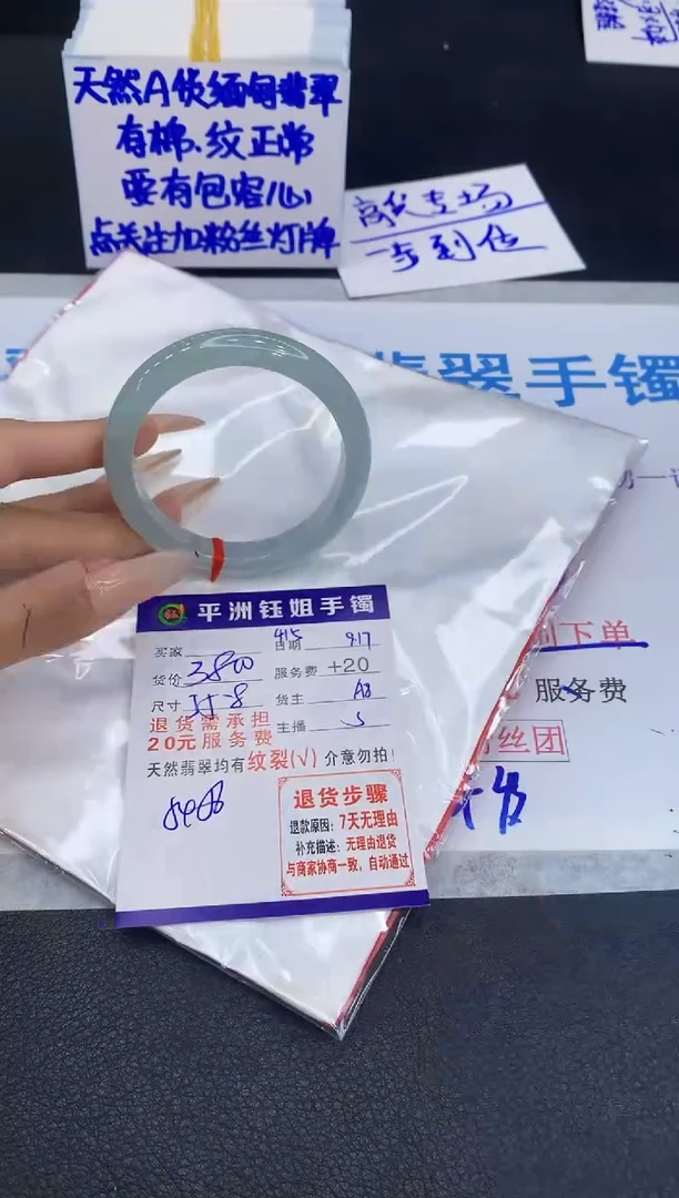 未镶嵌手镯翡翠111111