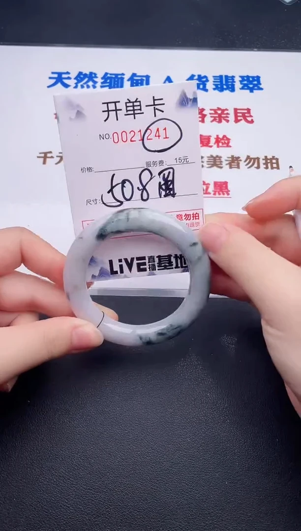 未镶嵌手镯翡翠41