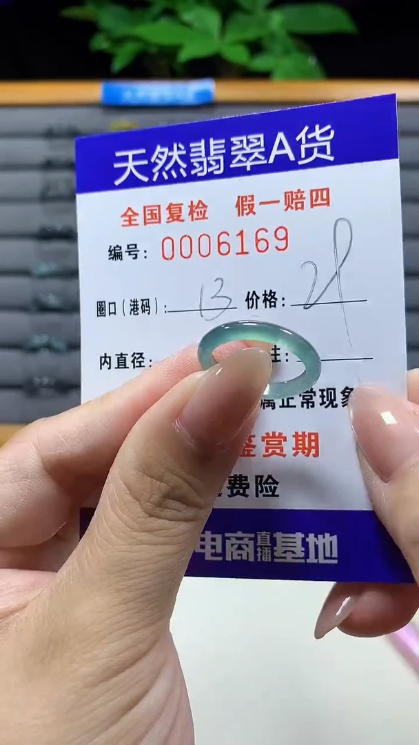 未镶嵌戒指翡翠6169天然翡翠A货