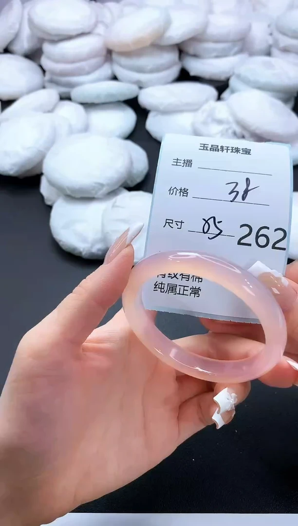 手镯玛瑙/玉髓未镶嵌262