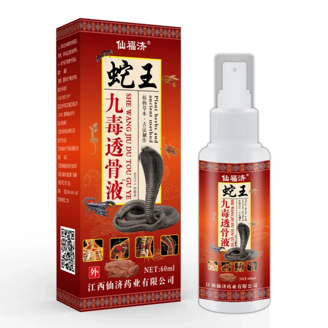 仙福济蛇王九毒透骨液 缓解肩颈腰椎膝盖关节喷剂草本按摩通液
