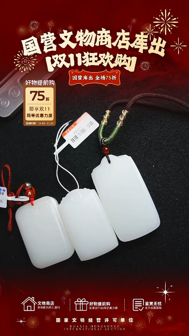 昌化石印石有*11111111