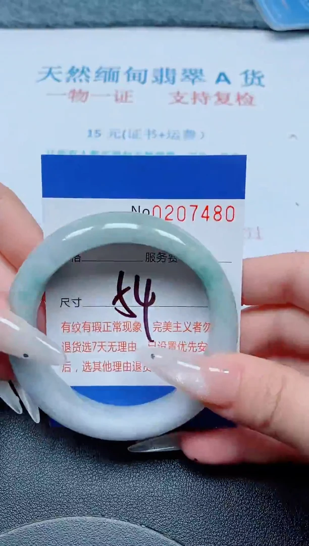 未镶嵌手镯翡翠A货手镯07480