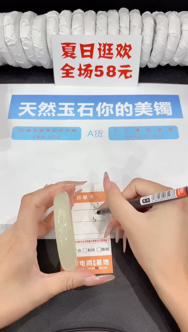 石英质玉手镯未镶嵌32-58.4
