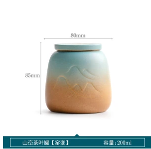 山峦茶叶罐_窑变