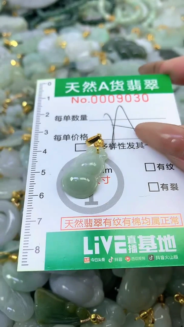 颈饰未镶嵌翡翠未镶嵌纯天然A货翡翠