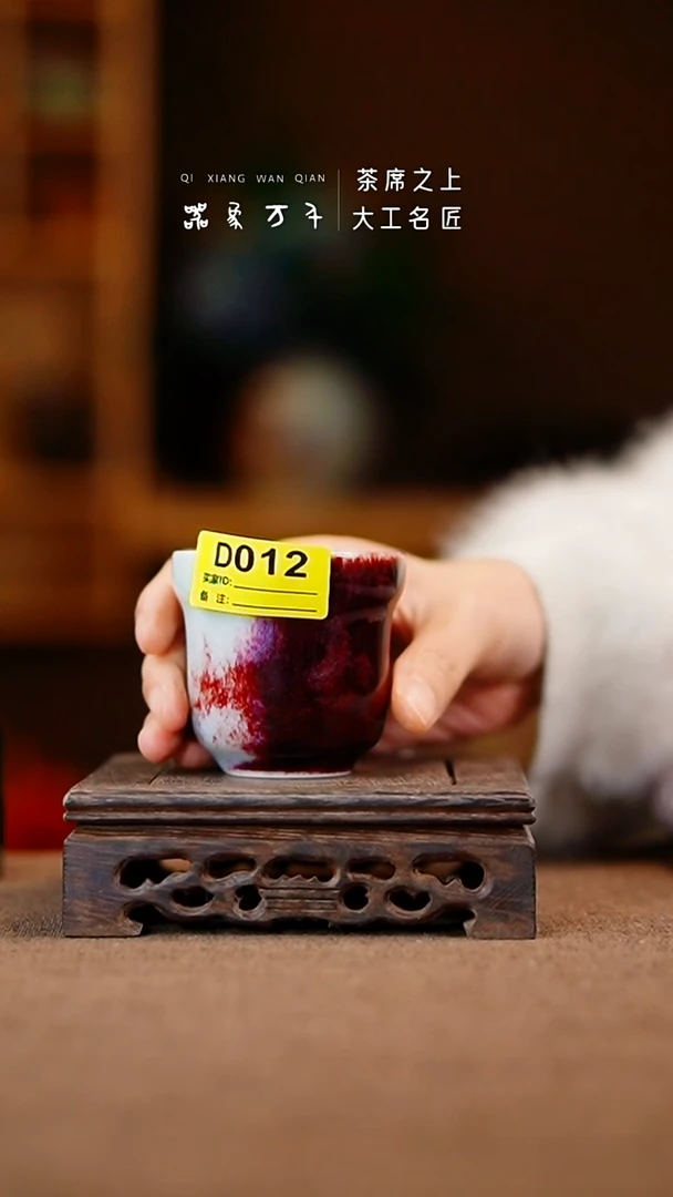 「器象万千」钧瓷手作美器 叶 D012