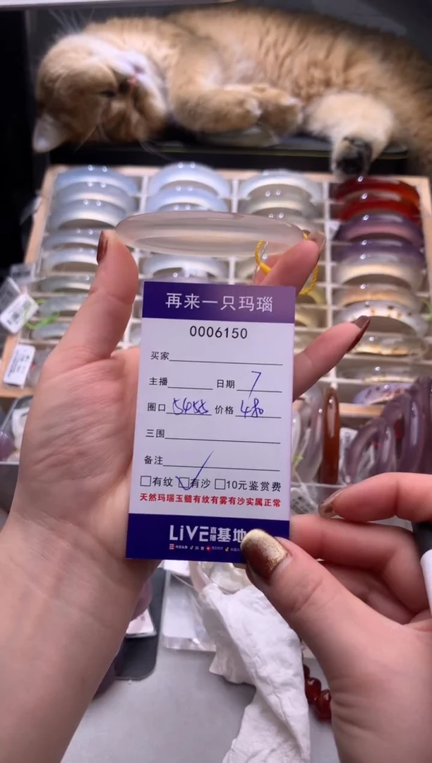 手镯玛瑙/玉髓未镶嵌6150