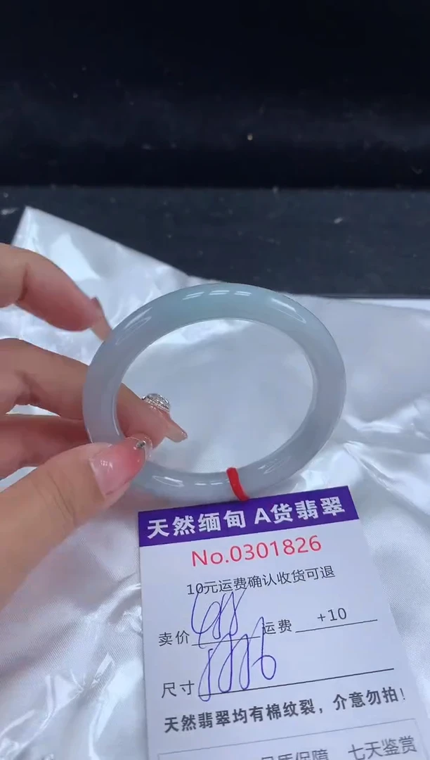 【闪购商品】翡翠手镯未镶嵌有纹，完美者勿拍