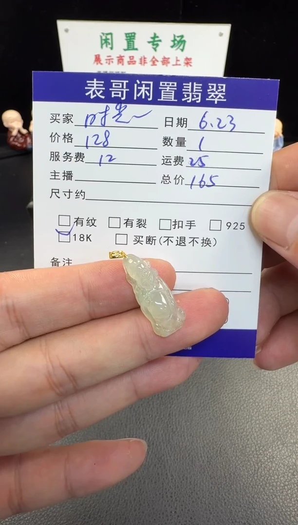翡翠18K金镶嵌颈饰时**匆翡翠吊坠