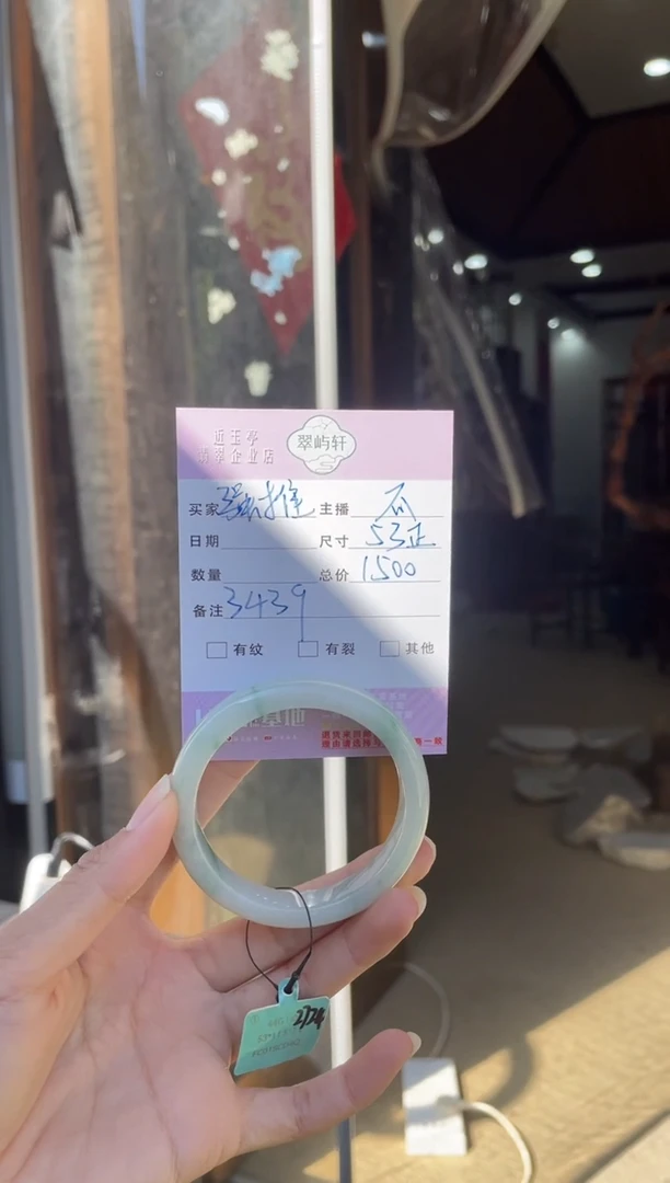 未镶嵌手镯翡翠G 53正圈 3439