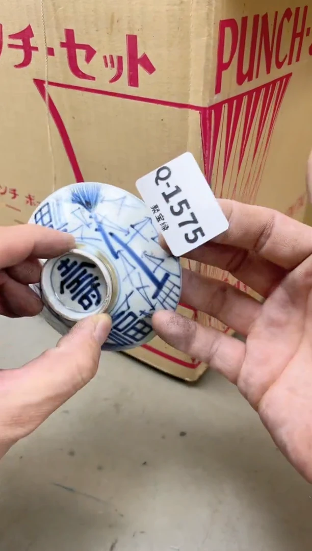 瓷片1575聚宝缘海陶精选