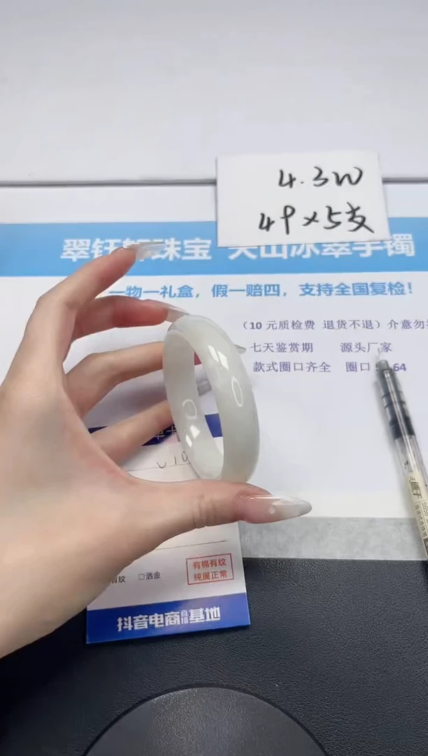 【闪购商品】和田玉手镯未镶嵌V107-57