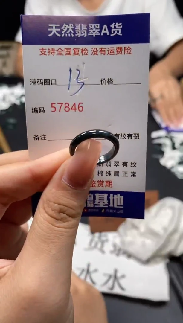 未镶嵌戒指翡翠天然A货翡翠7846