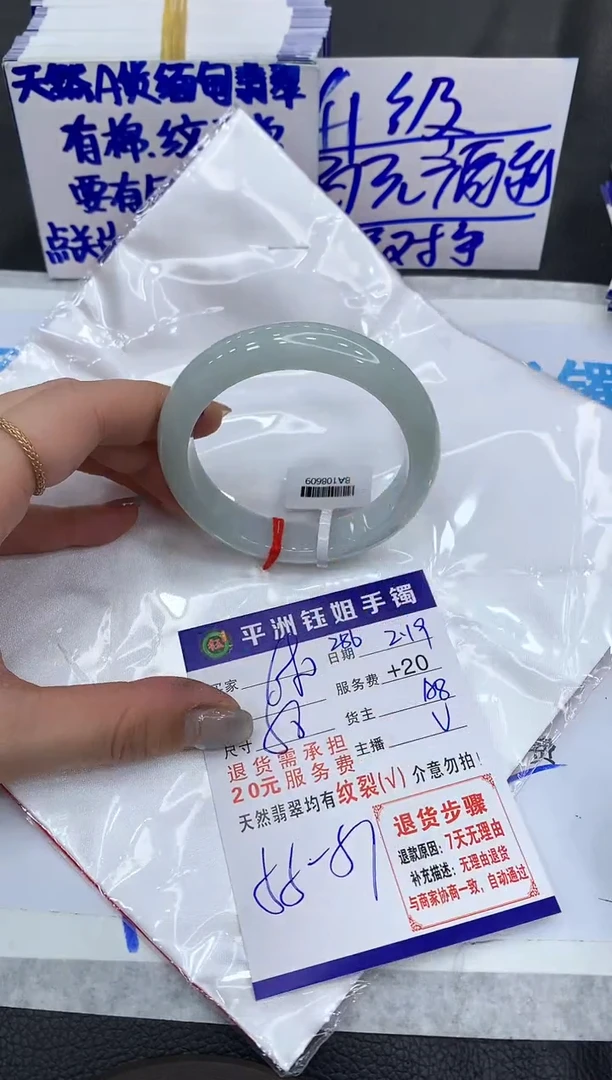 【闪购商品】翡翠手镯未镶嵌11111111111
