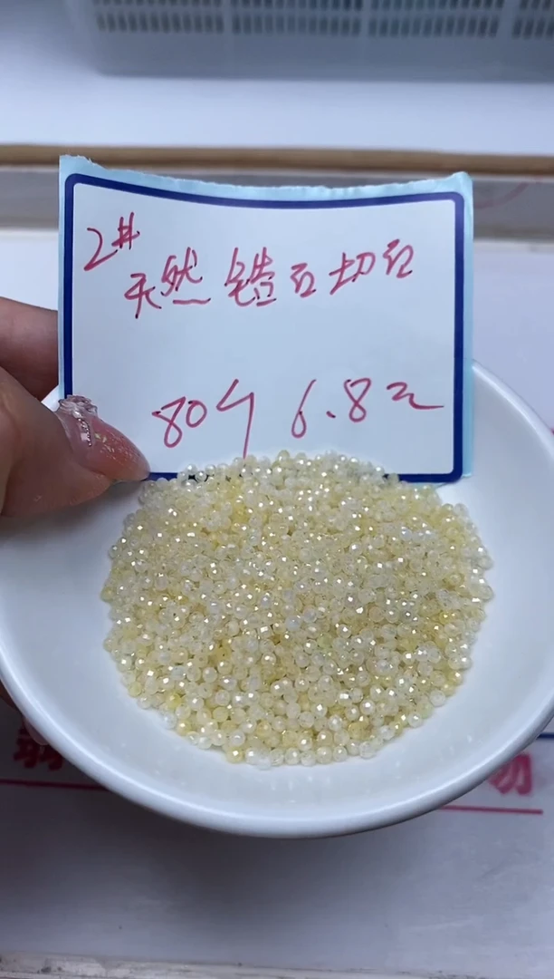散珠天然锆石未镶嵌M627 冰黄锆石2mm80个6.8元