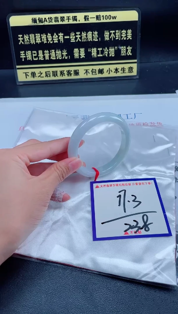 未镶嵌定制翡翠我