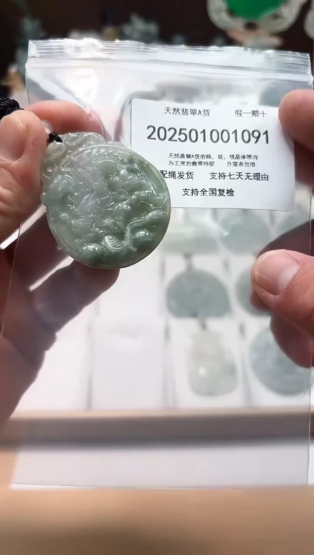 颈饰未镶嵌翡翠闪购商品8号店2002500110005