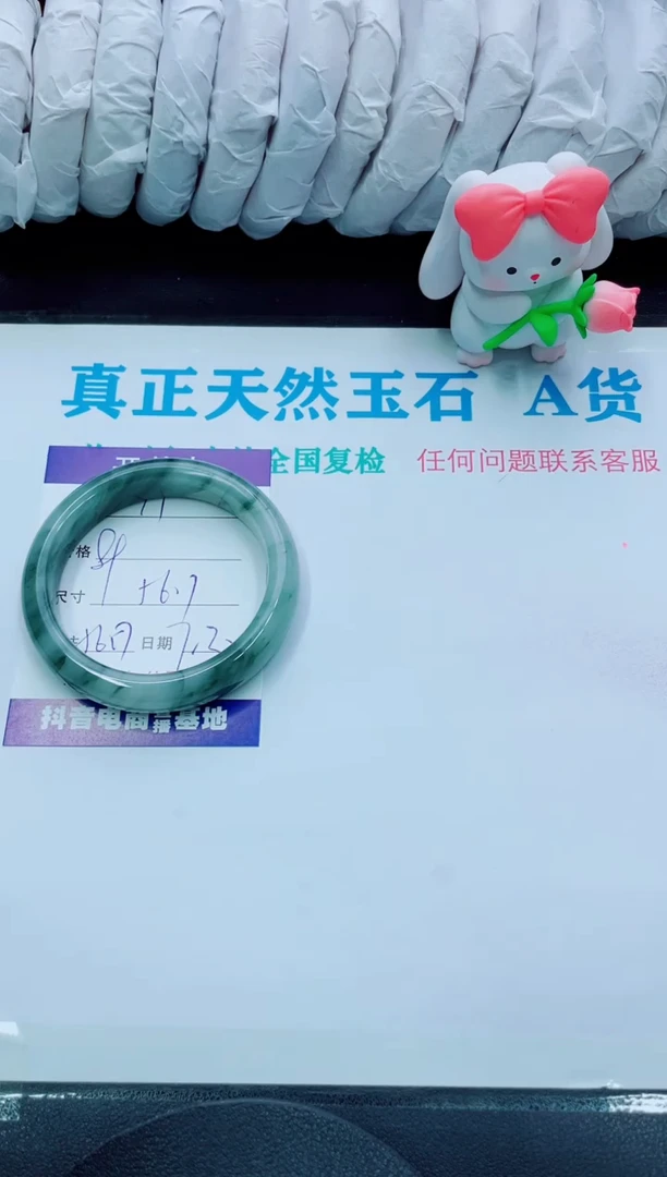 【闪购商品】石英质玉手镯未镶嵌11