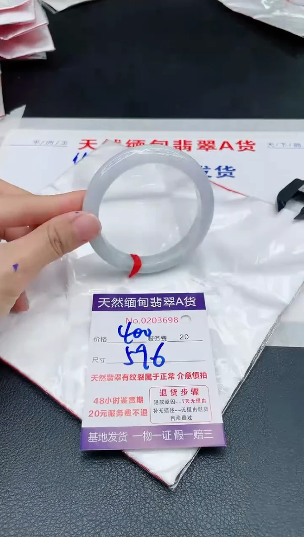 翡翠手镯未镶嵌400.000000