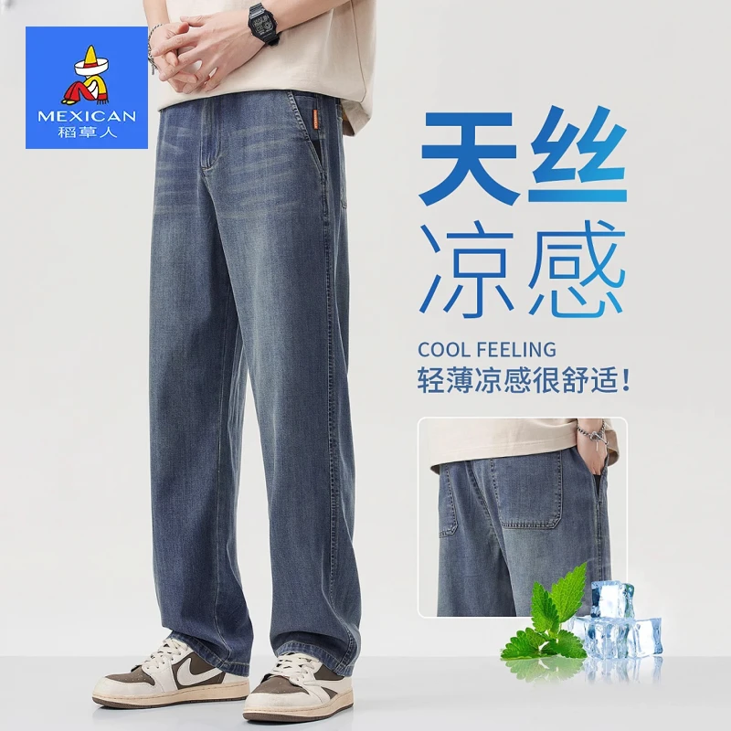 稻草人夏季薄款天丝牛仔裤男士2025新款宽松直筒百搭冰丝阔腿长裤