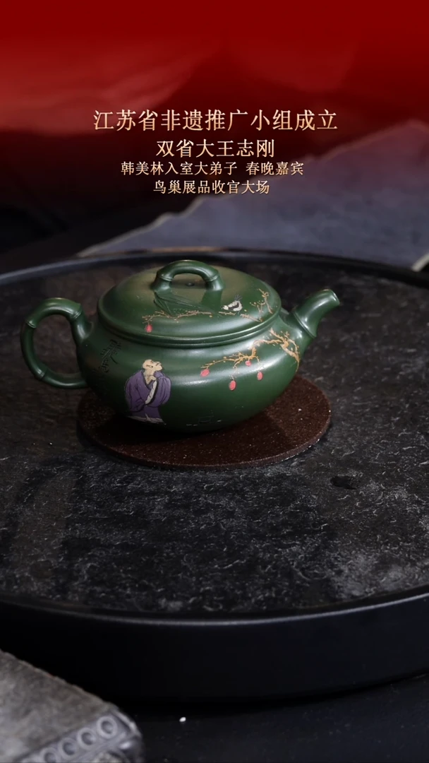 茶壶紫砂东坡紫砂甄选紫砂壶—王志刚