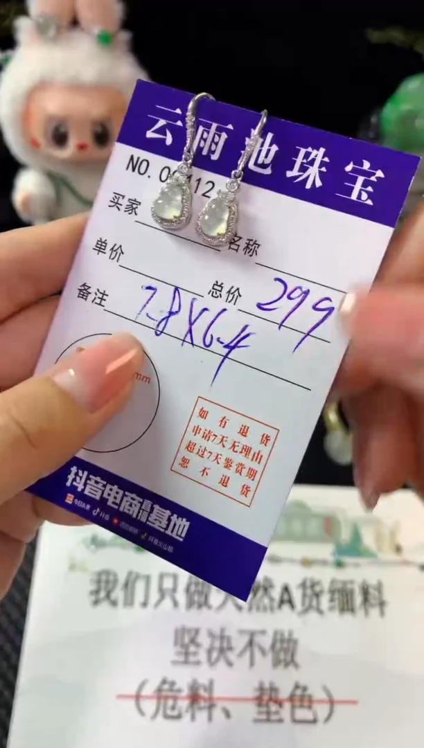 翡翠银S925镶嵌耳饰翡翠