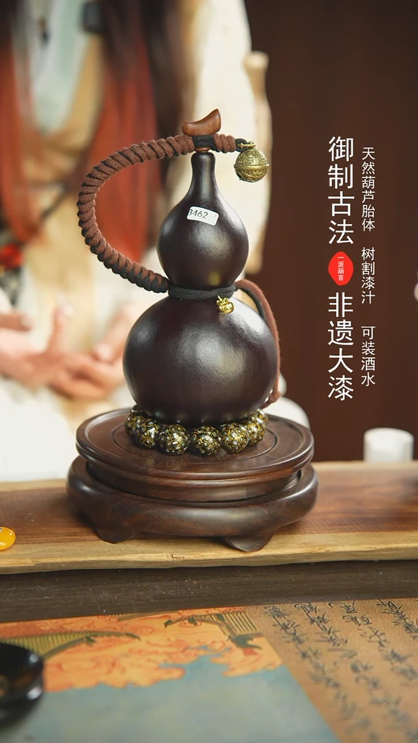 【闪购商品】462号璐璐精选520ml左右大漆酒葫芦