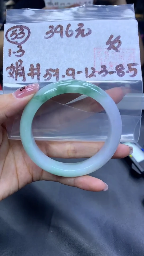 未镶嵌定制翡翠53手镯纹57.9+396元+拍一发一