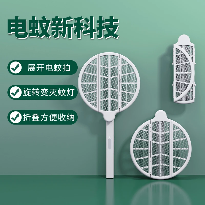 雷探长户外露营折叠电蚊拍家用充电自动诱蚊灯便携多功能驱蚊神器