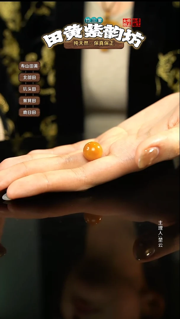 田黄石堕**麟北部田黄圆珠