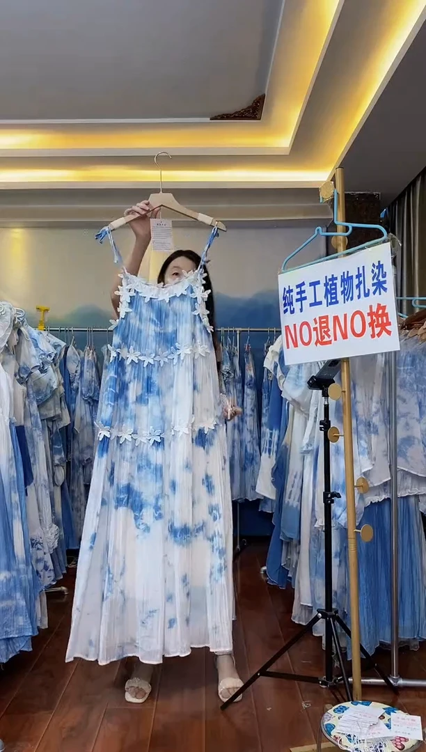 扎染服饰 默认微瑕 树叶大码吊带裙 云朵 胸围102 编号004