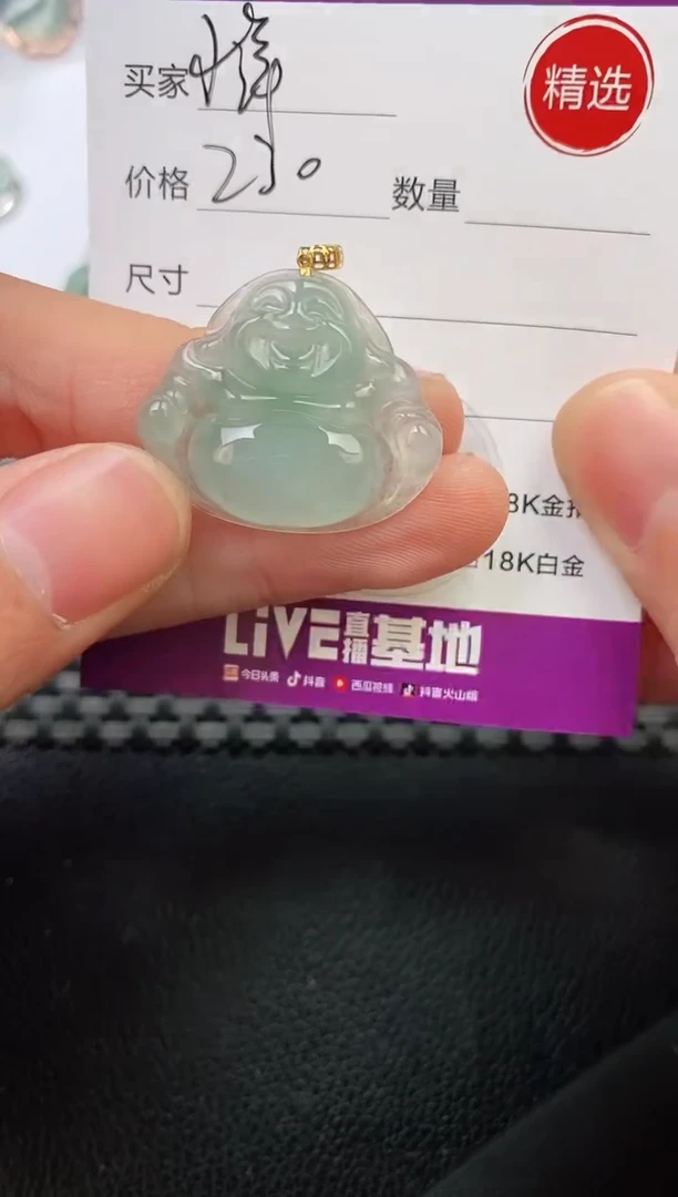 翡翠18K金镶嵌颈饰小*吊坠