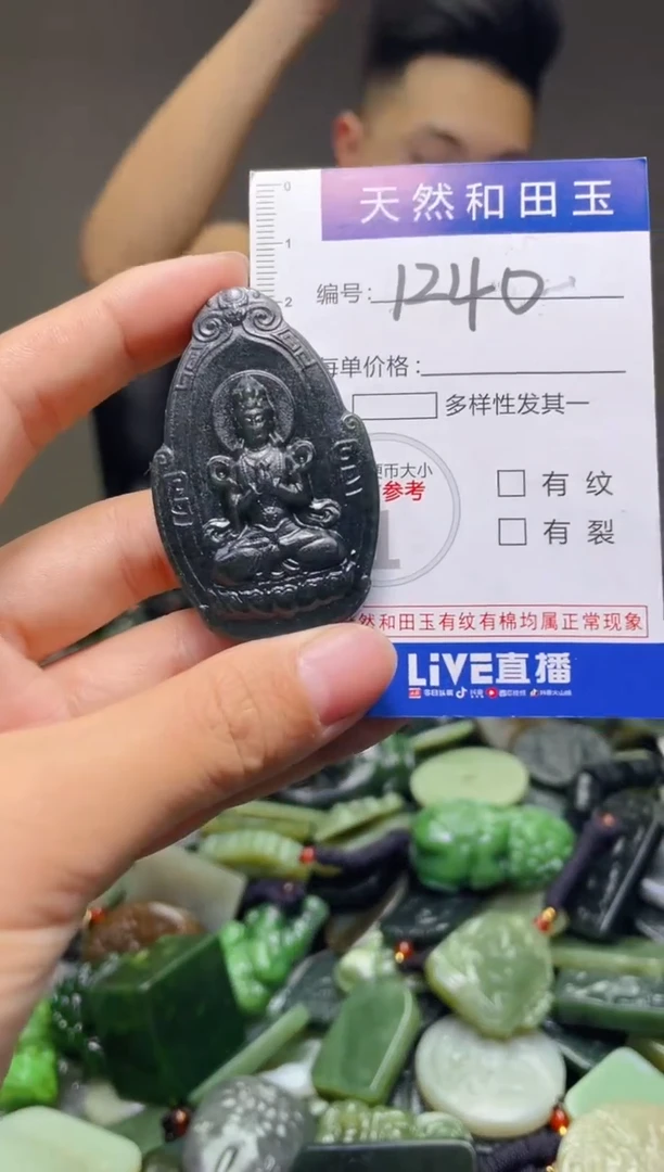 颈饰未镶嵌和田玉1240