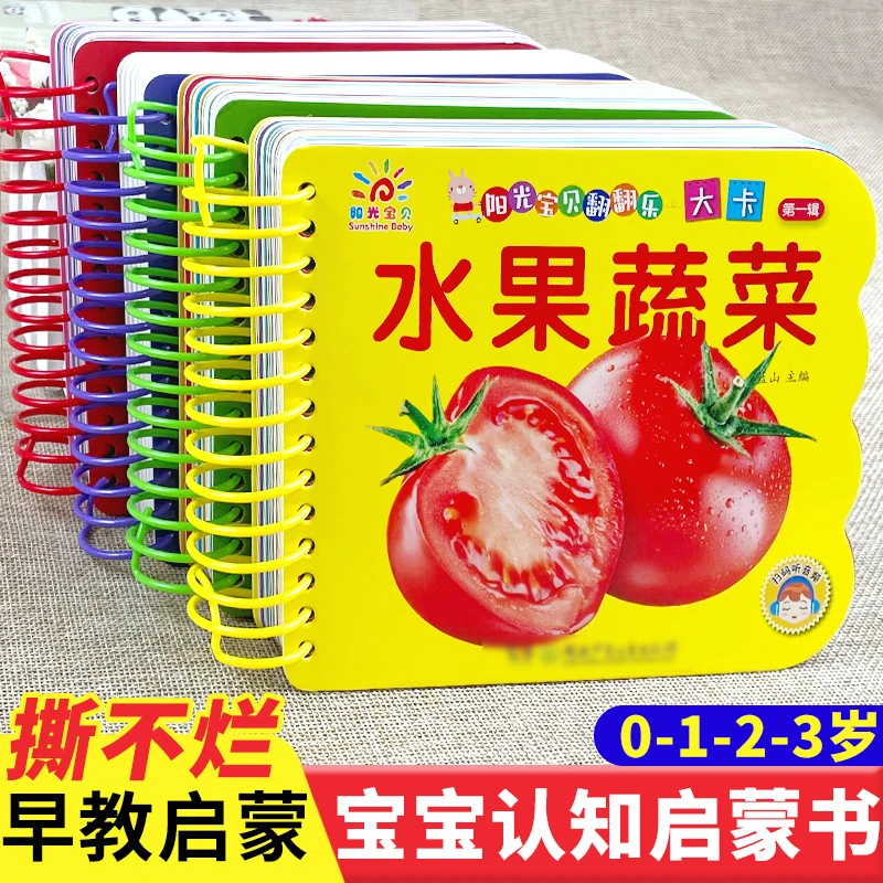 婴幼儿启蒙认知早教书翻翻卡撕不烂绘本0-1-2-3岁宝宝一岁半两岁