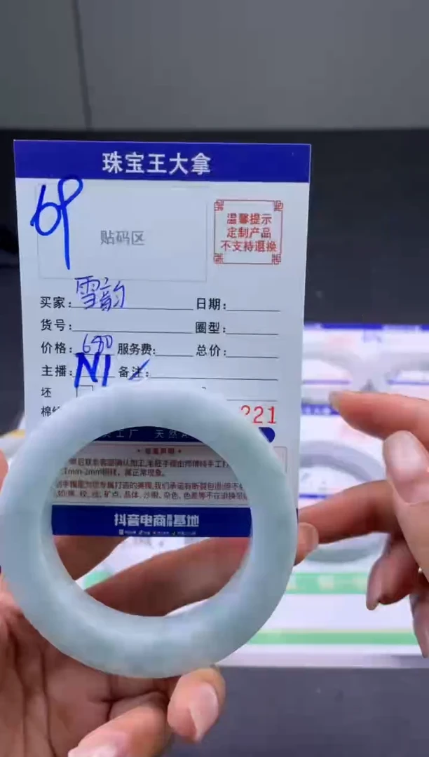 定制翡翠手镯未镶嵌手镯