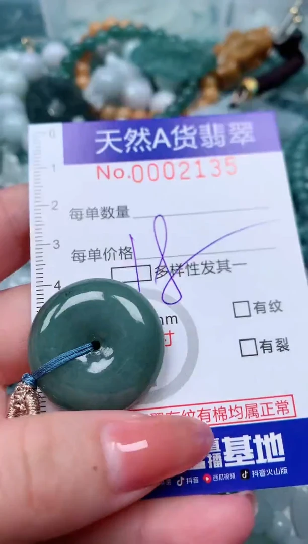 【闪购商品】翡翠颈饰未镶嵌00002135