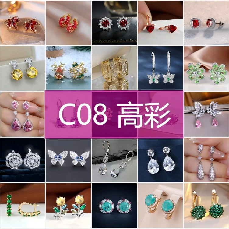 铜合金锆石耳饰 【C06高货彩盘】设计师款精致轻奢时尚甜美耳饰