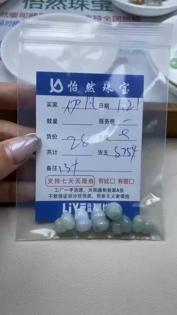 【闪购商品】翡翠手串未镶嵌卡13+（一盘）